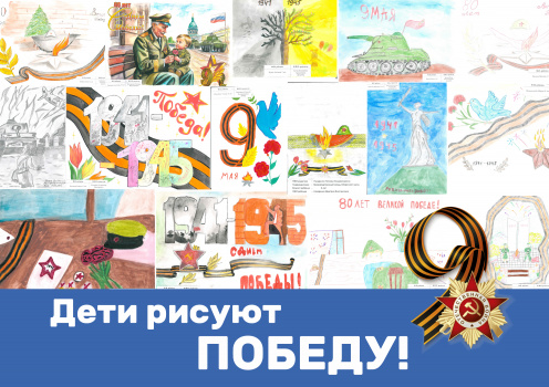 Дети рисуют Победу!