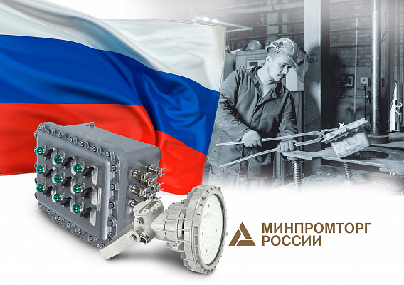 ВЭЛАН подтвердил статус отечественного  производителя
