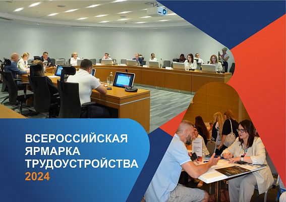 28 июня состоялась «Ярмарка вакансий»